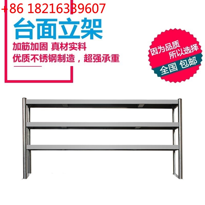 Commercial Kitchen Utensil Storage - Three-layer countertop vertical frame Stainless steel