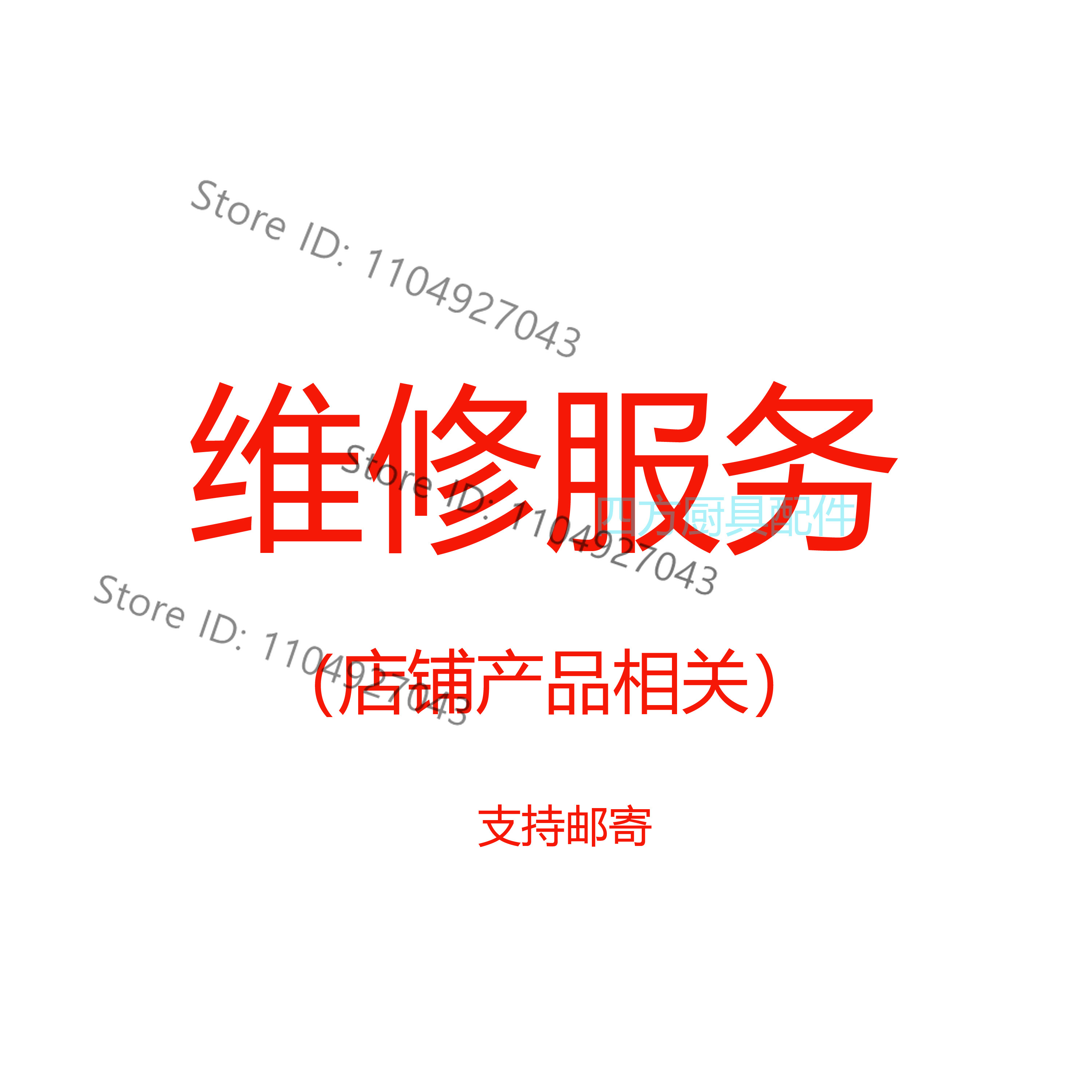 for Yufubao kitchen equipment  - Commercial Kitchen Maintenance recensione e prezzo